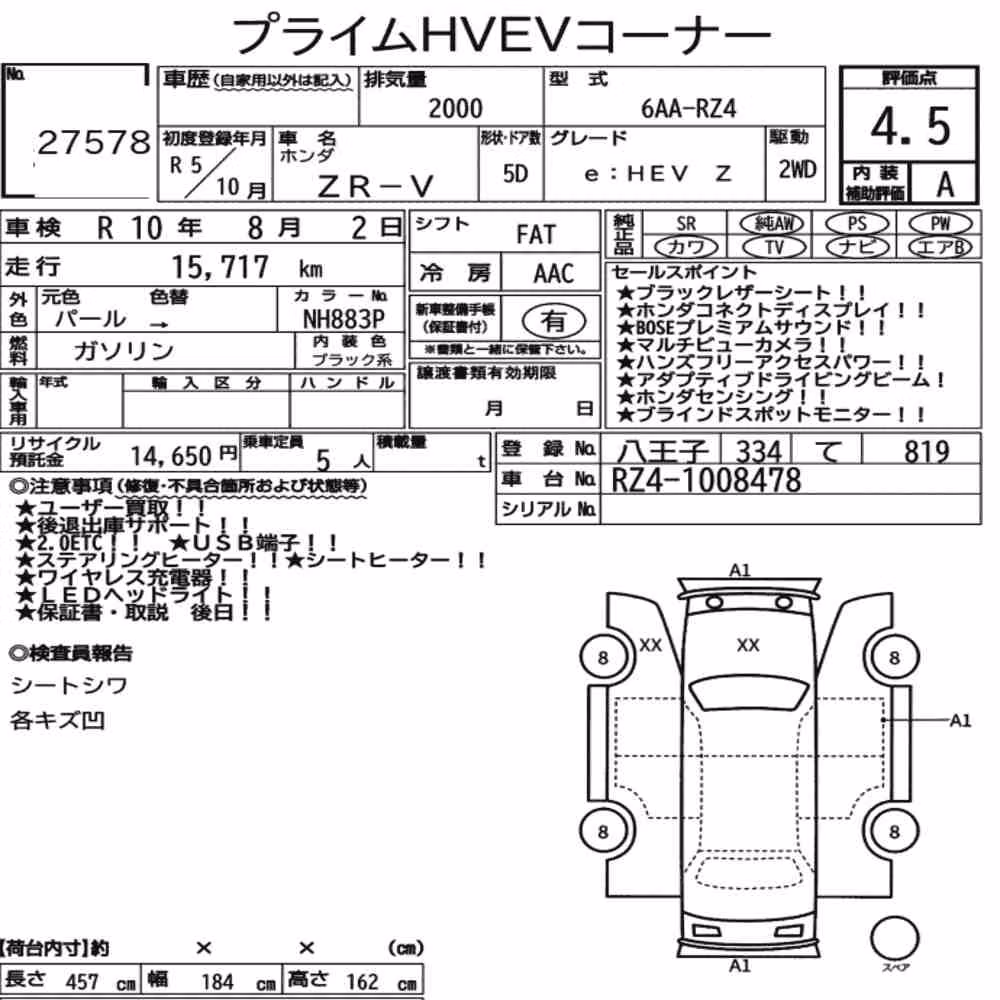 Notka aukcyjna: HONDA ZR-V E:HEV Z
