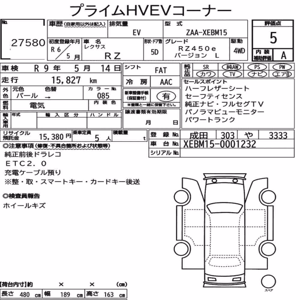 Notka aukcyjna: LEXUS RZ 4WD RZ450E VERSION L