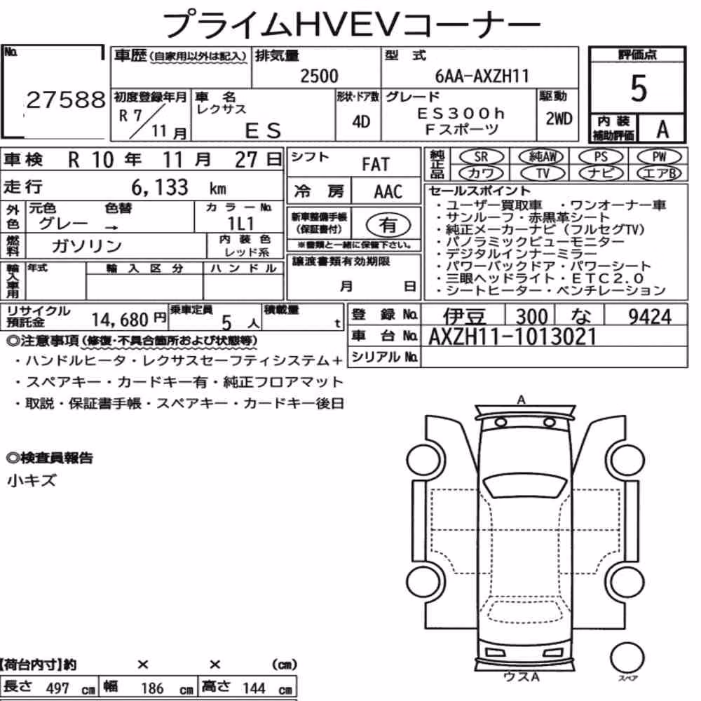 Notka aukcyjna: LEXUS ES ES300H F SPORT