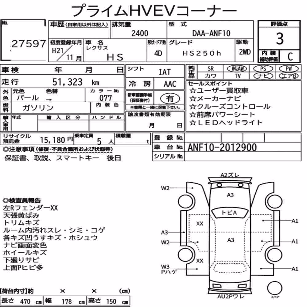 Notka aukcyjna: LEXUS HS HS250H