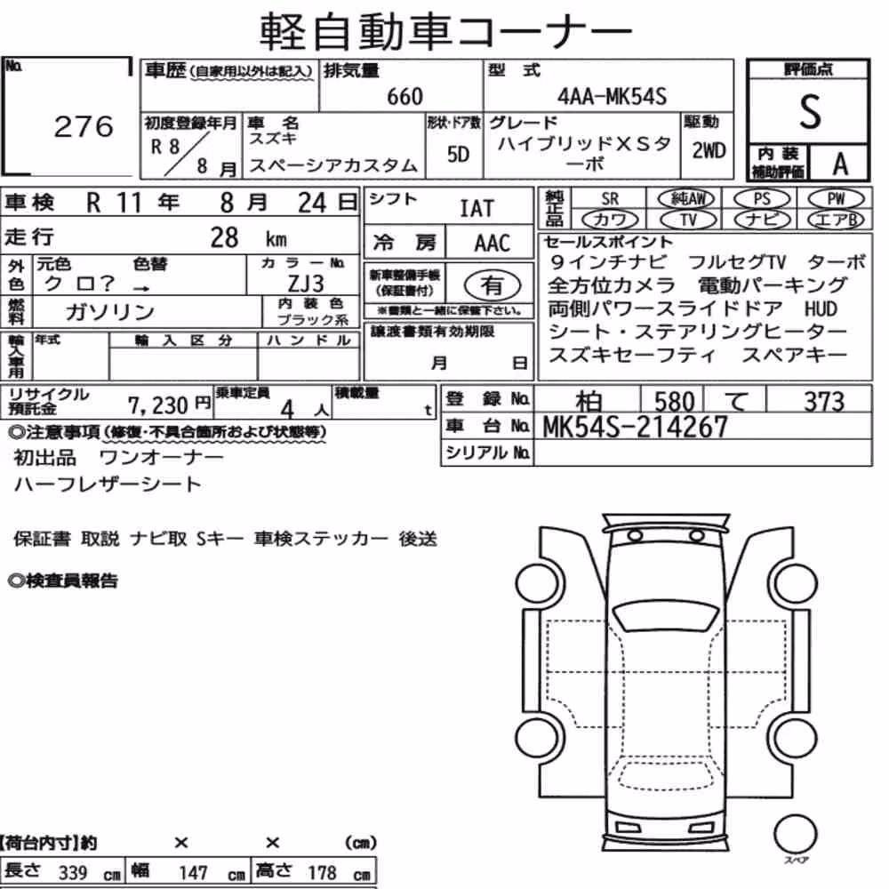 Notka aukcyjna: SUZUKI SPACIA CUSTOM HYBRID XS TURBO