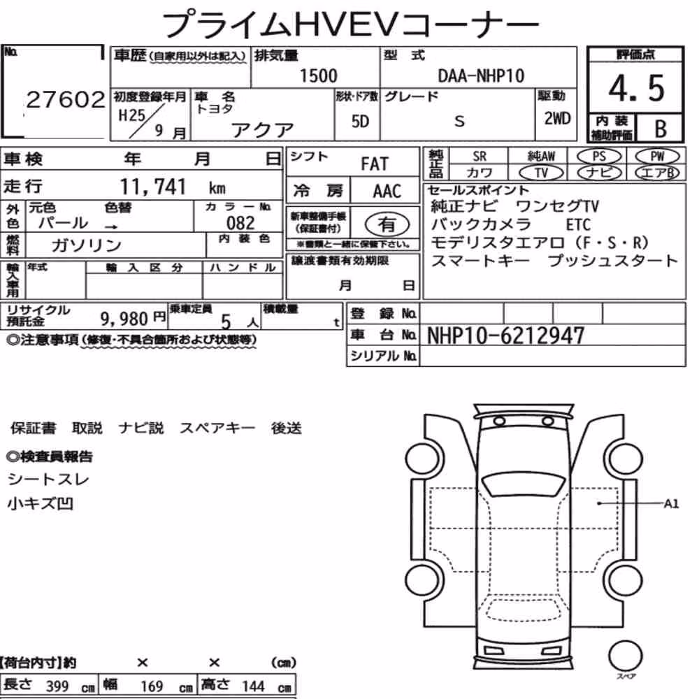 Notka aukcyjna: TOYOTA AQUA S