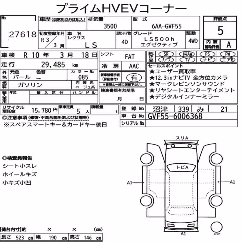 Notka aukcyjna: LEXUS LS 4WD LS500H EXECUTIVE
