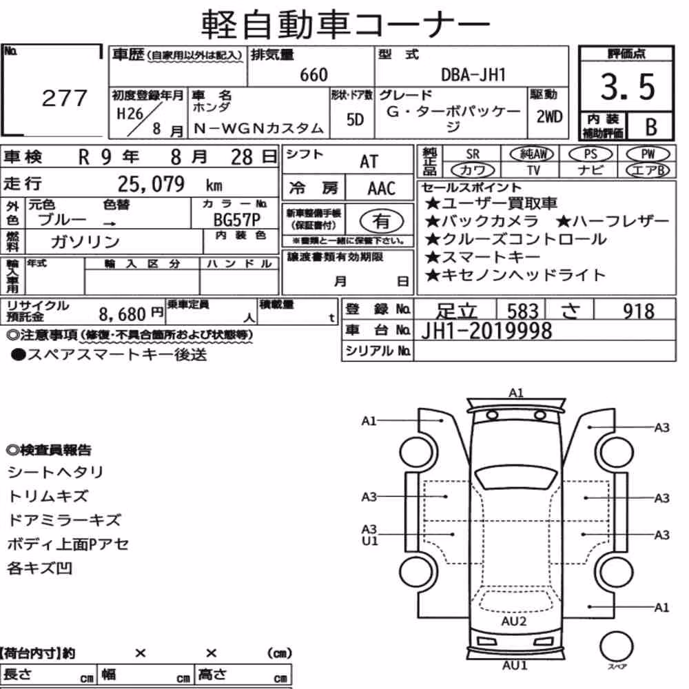 Notka aukcyjna: HONDA N-WGN CUSTOM G・TURBO PACKAGE