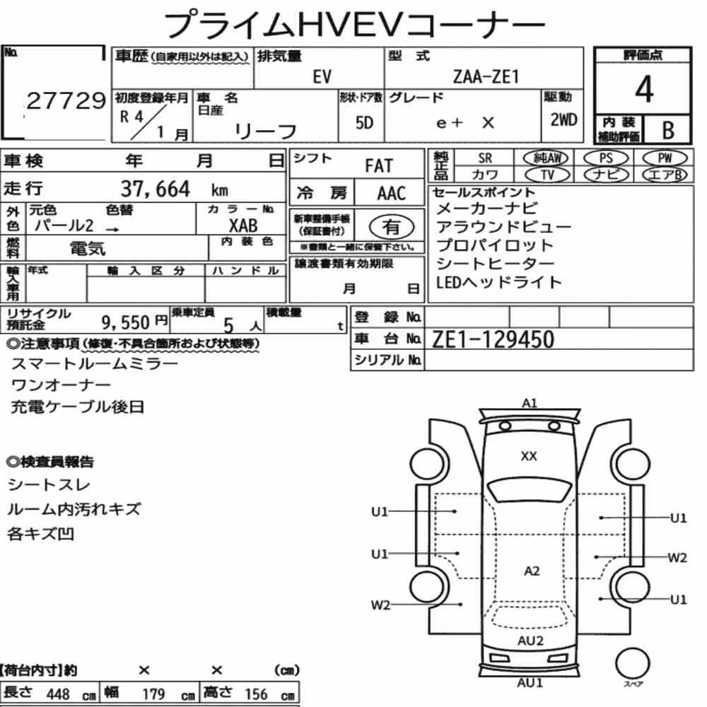 Notka aukcyjna: NISSAN LEAF E+ X