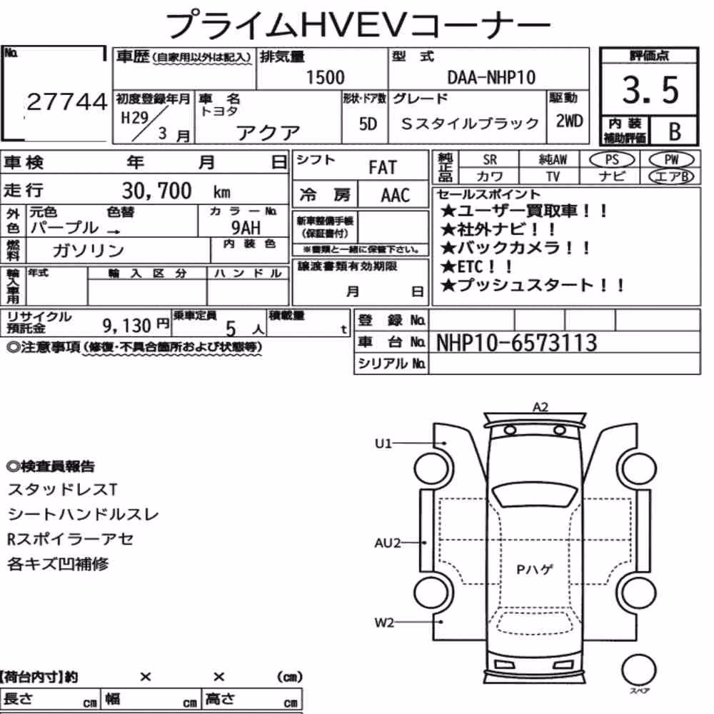 Notka aukcyjna: TOYOTA AQUA S STYLE BLACK