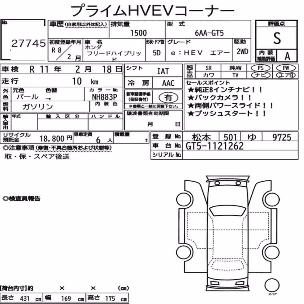 Notka aukcyjna: HONDA FREED HYBRID EHEV AIR