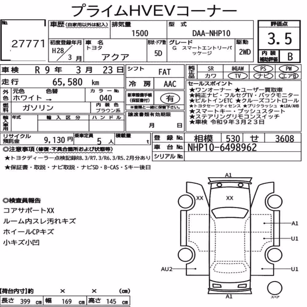 Notka aukcyjna: TOYOTA AQUA G SMART ENTRY PACKAGE