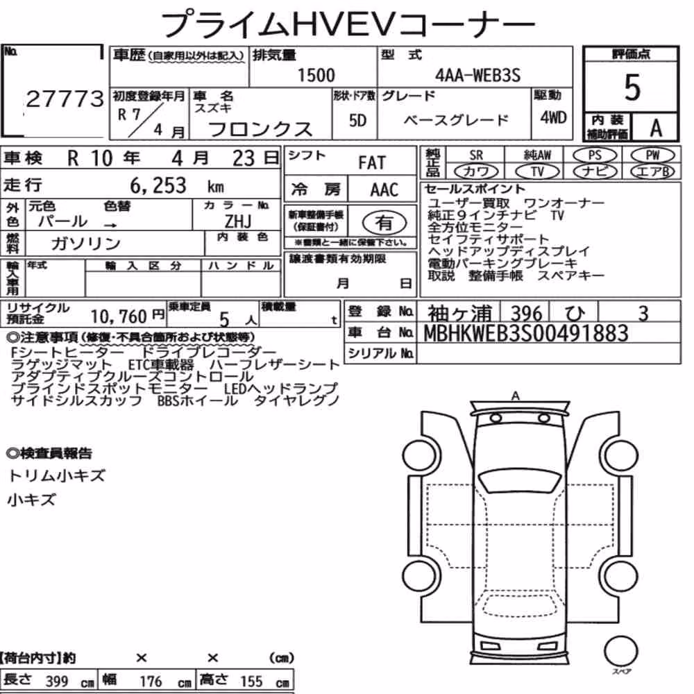 Notka aukcyjna: SUZUKI FRONX 4WD BASE GRADE