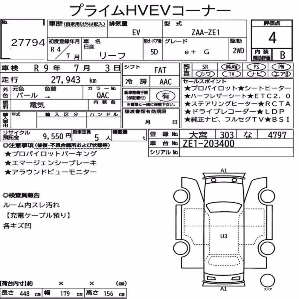 Notka aukcyjna: NISSAN LEAF E+ G