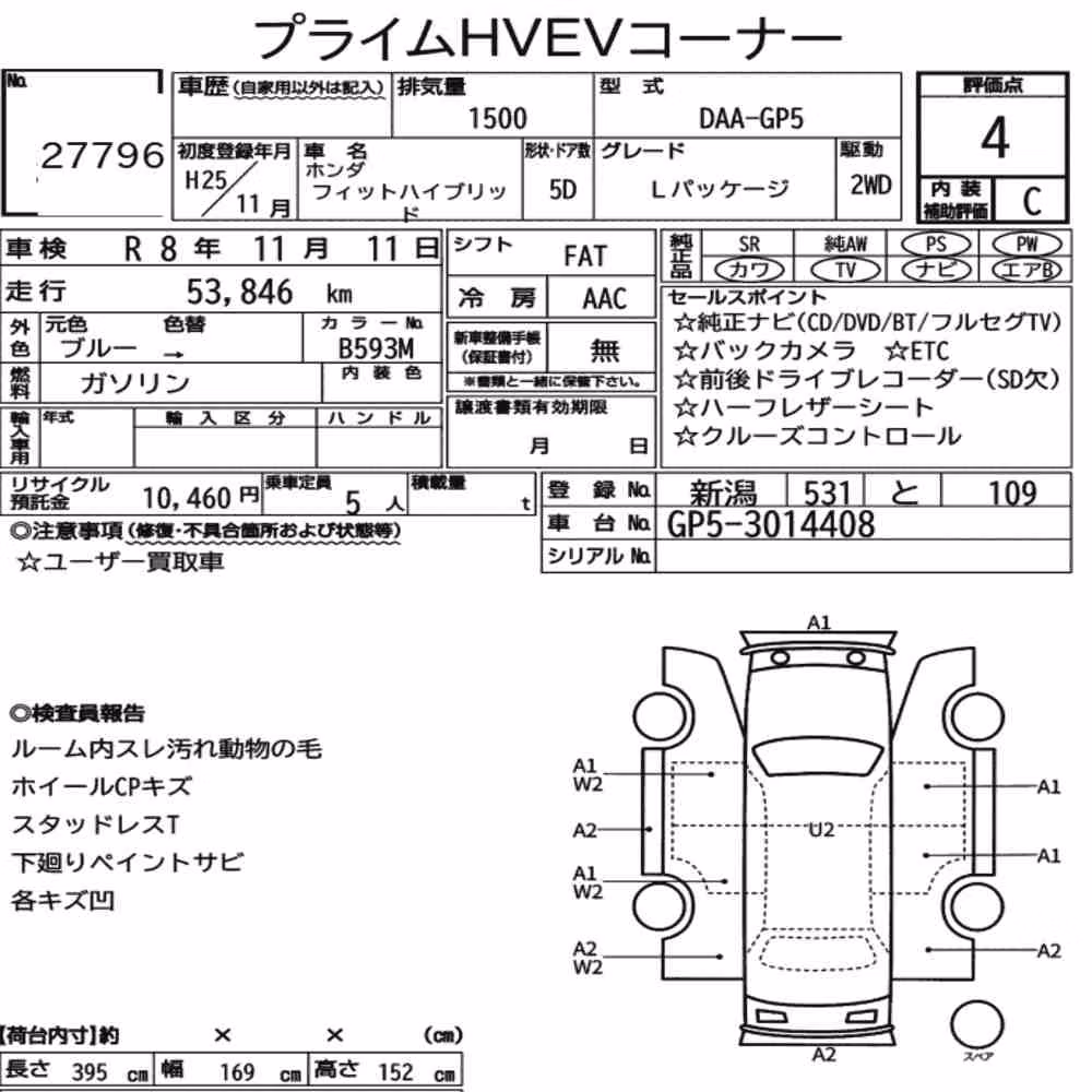 Notka aukcyjna: HONDA FIT HYBRID L PACKAGE