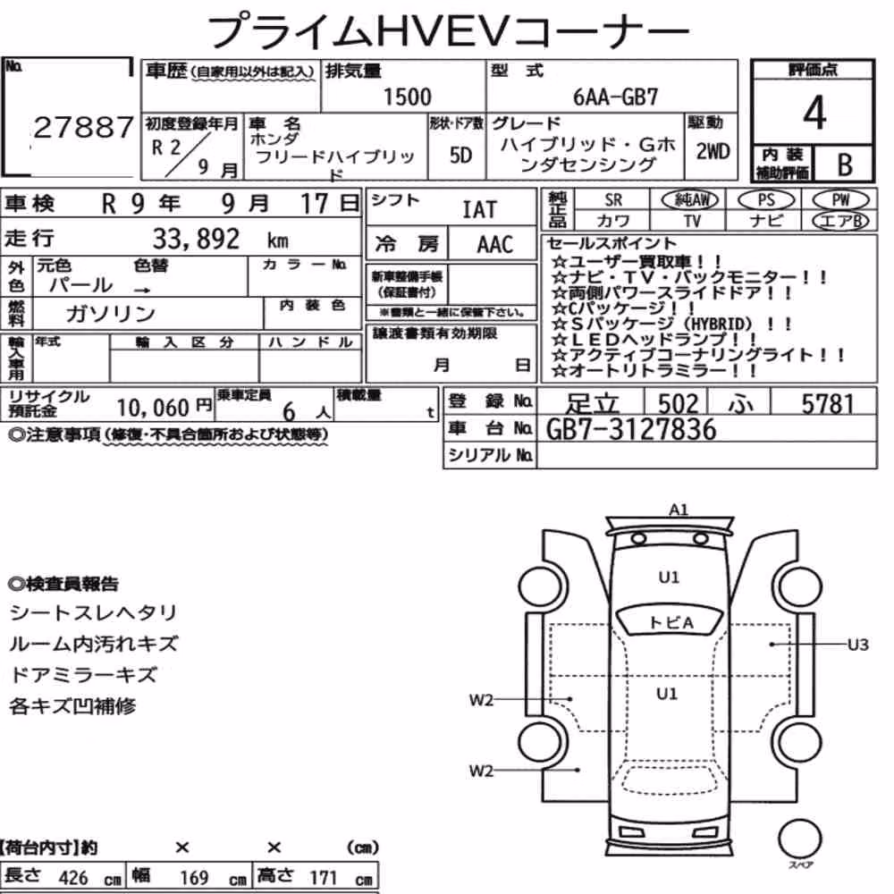Notka aukcyjna: HONDA FREED HYBRID HYBRID・G HONDA SENSING