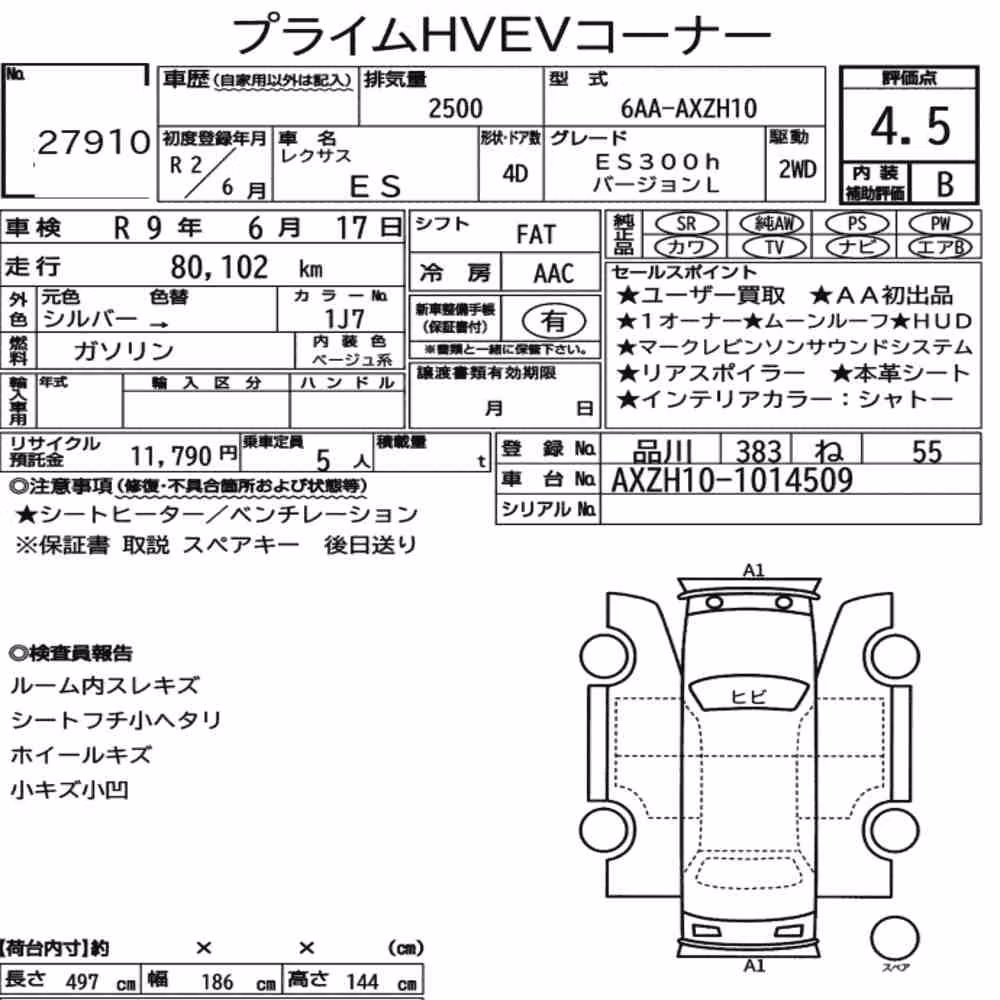 Notka aukcyjna: LEXUS ES ES300H VERSION L