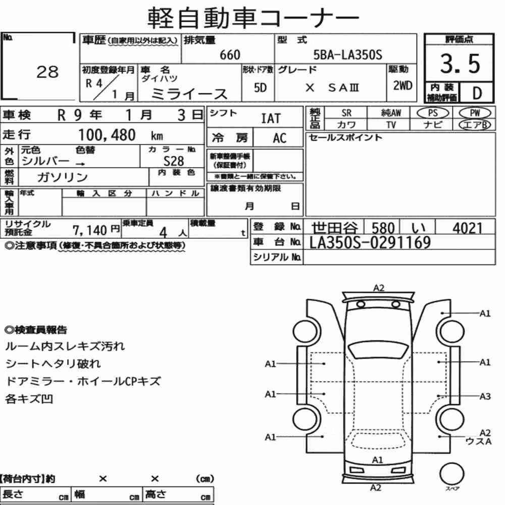 Notka aukcyjna: DAIHATSU MIRA E:S X SA Ⅲ