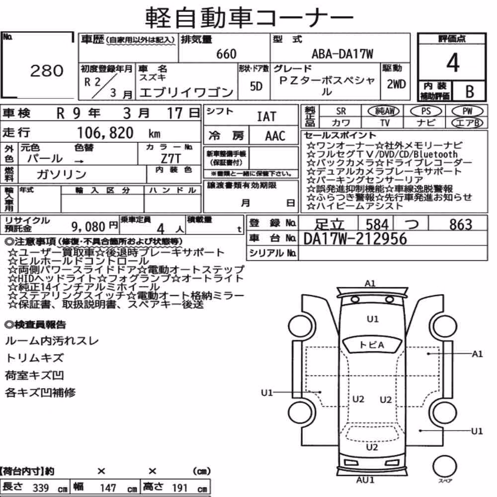 Notka aukcyjna: SUZUKI EVERY WAGON PZ TURBO SPECIAL