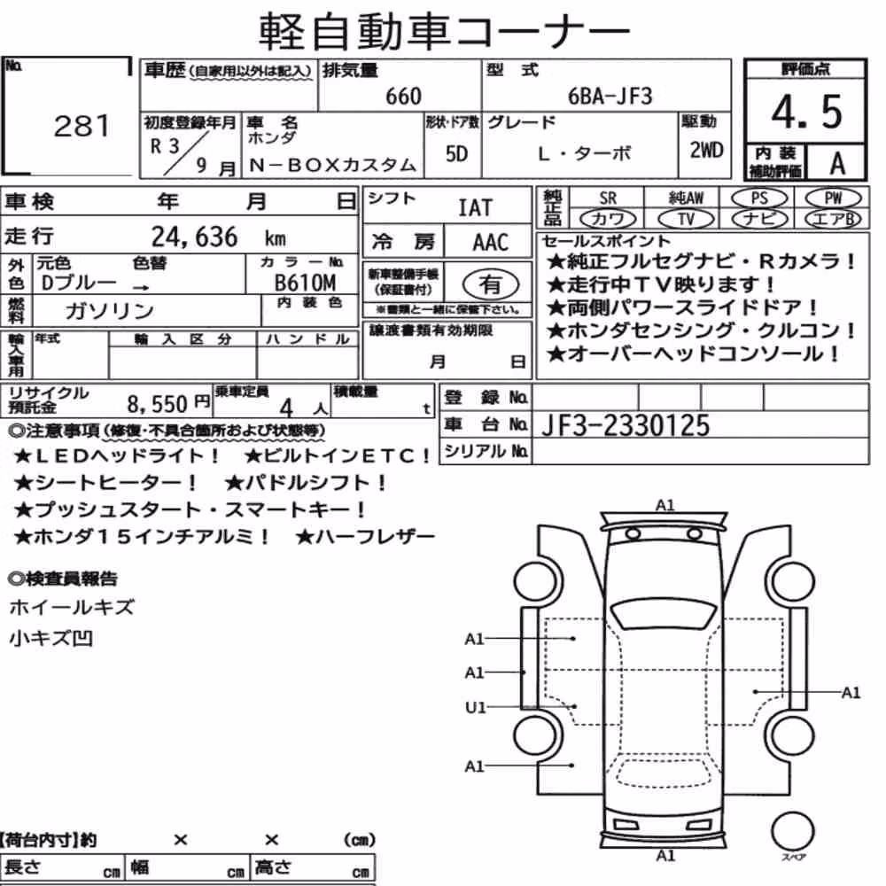 Notka aukcyjna: HONDA N-BOX CUSTOM L・TURBO