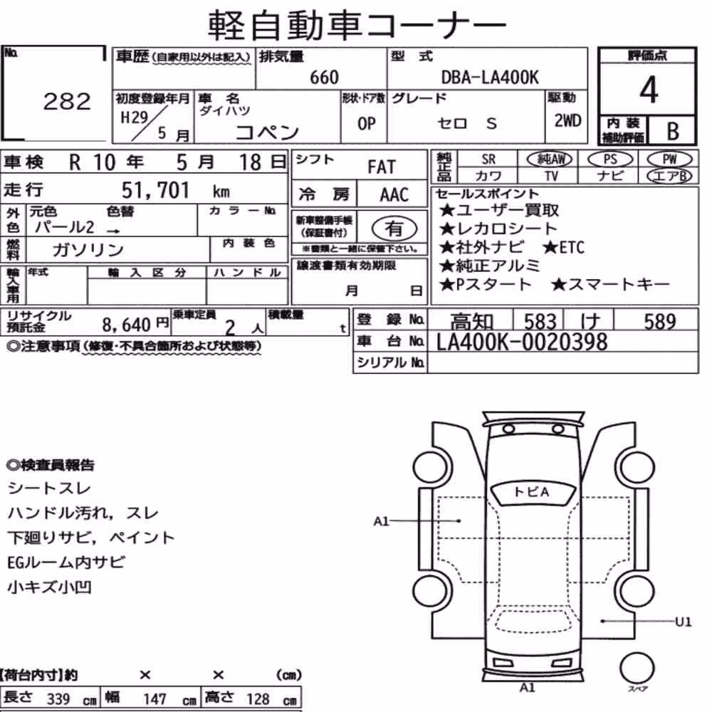 Notka aukcyjna: DAIHATSU COPEN OP CERO S