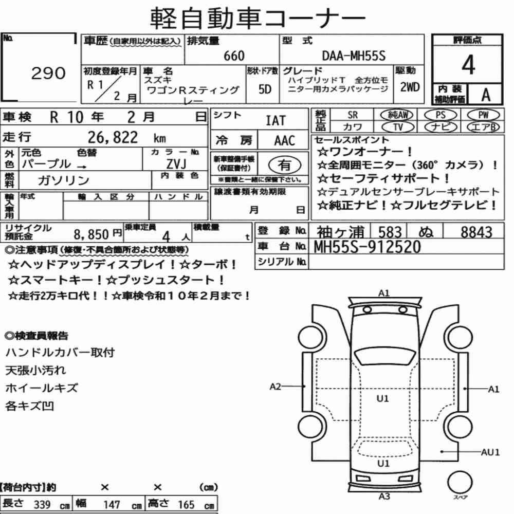 Notka aukcyjna: SUZUKI WAGON R STINGRAY HYBRID T
