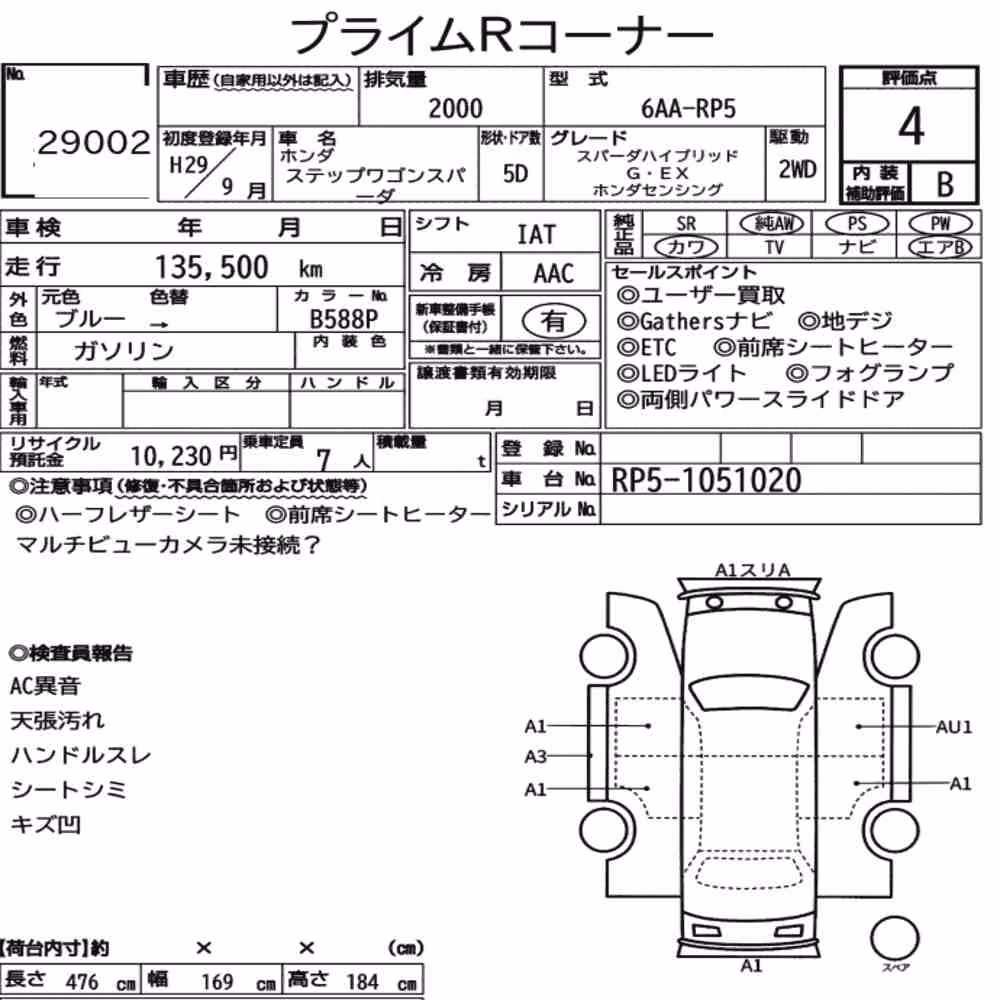 Notka aukcyjna: HONDA STEPWAGON SPADA SPADA HYBRID G・EX HONDA SENSING