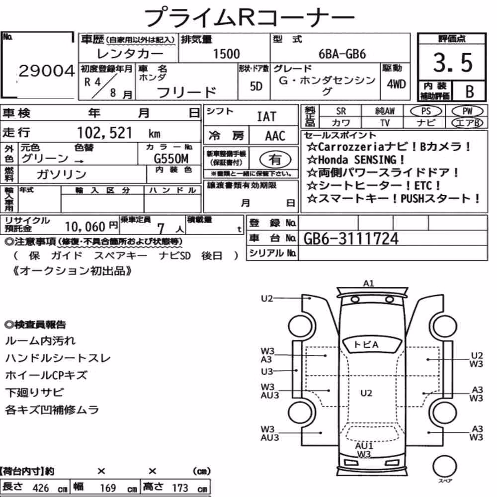 Notka aukcyjna: HONDA FREED 4WD G・HONDA SENSING