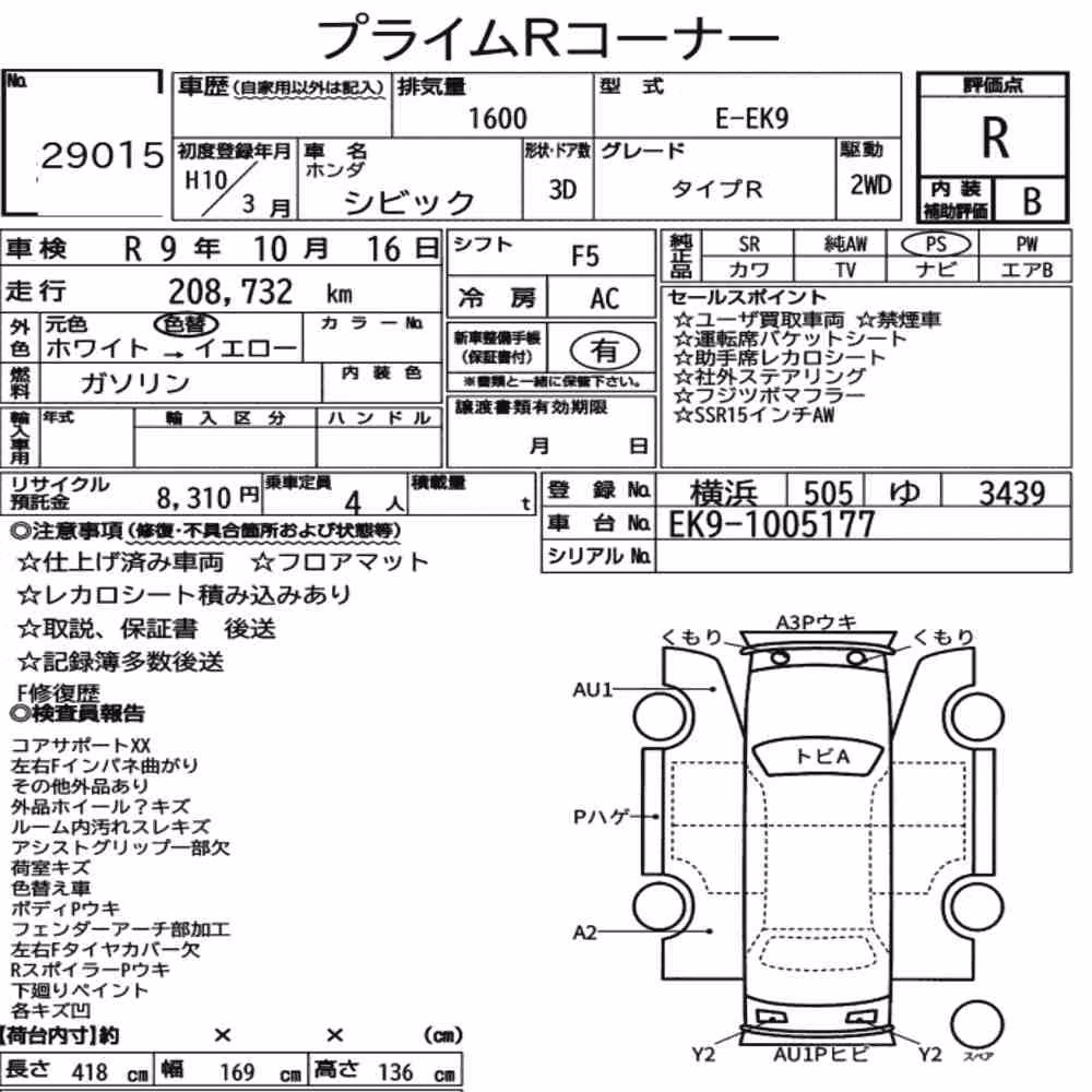 Notka aukcyjna: HONDA CIVIC 3D TYPE R