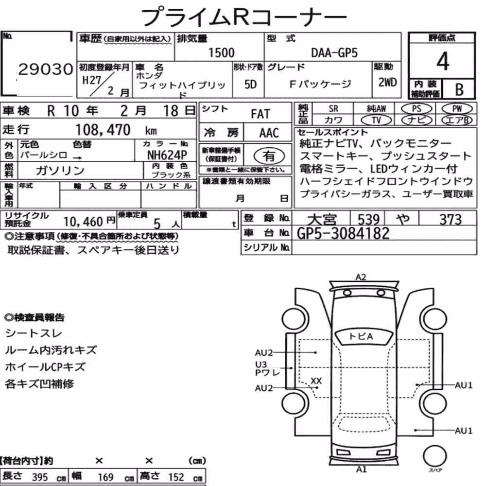 Notka aukcyjna: HONDA FIT HYBRID F PACKAGE