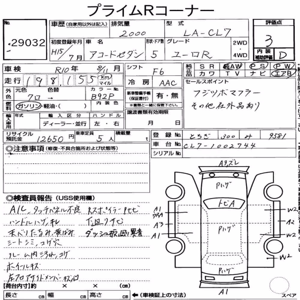 Notka aukcyjna: HONDA ACCORD EURO R
