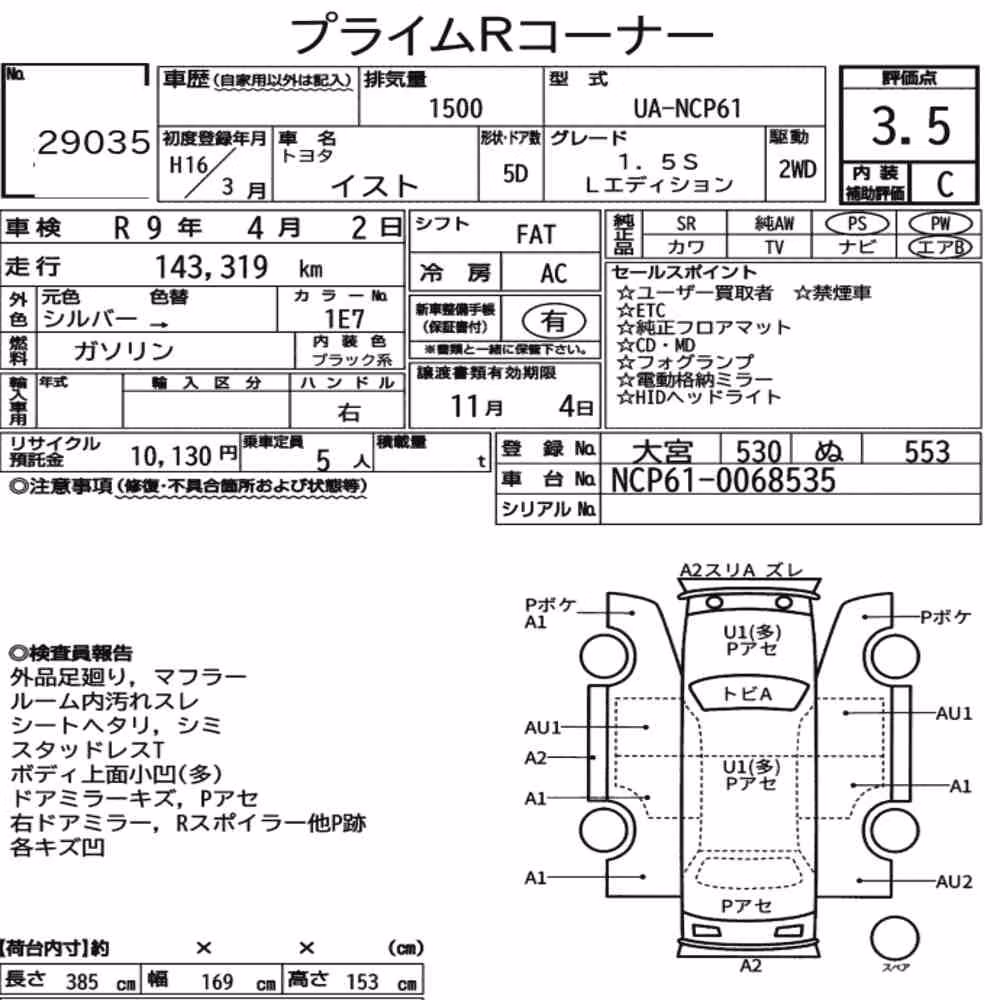Notka aukcyjna: TOYOTA IST 1.5S L EDITION