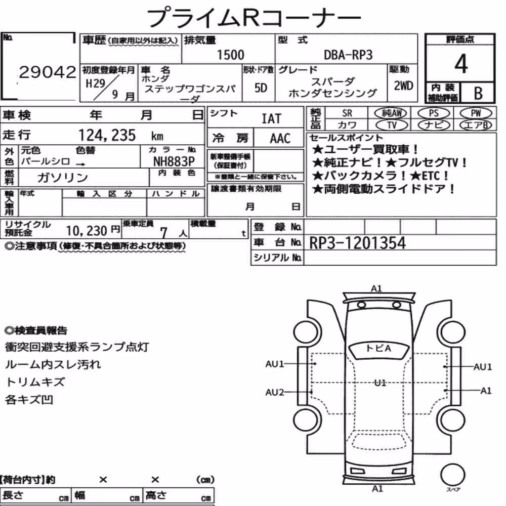 Notka aukcyjna: HONDA STEPWAGON SPADA SPADA HONDA SENSING