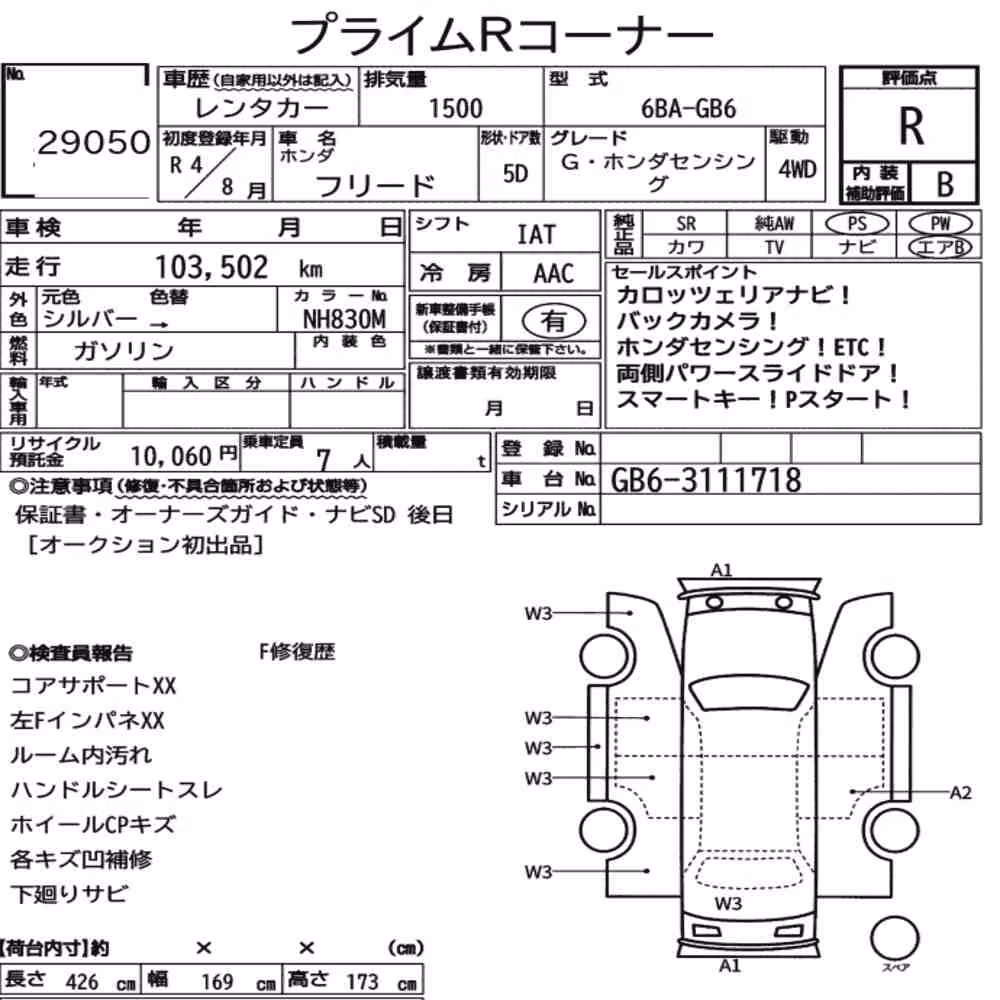 Notka aukcyjna: HONDA FREED 4WD G・HONDA SENSING