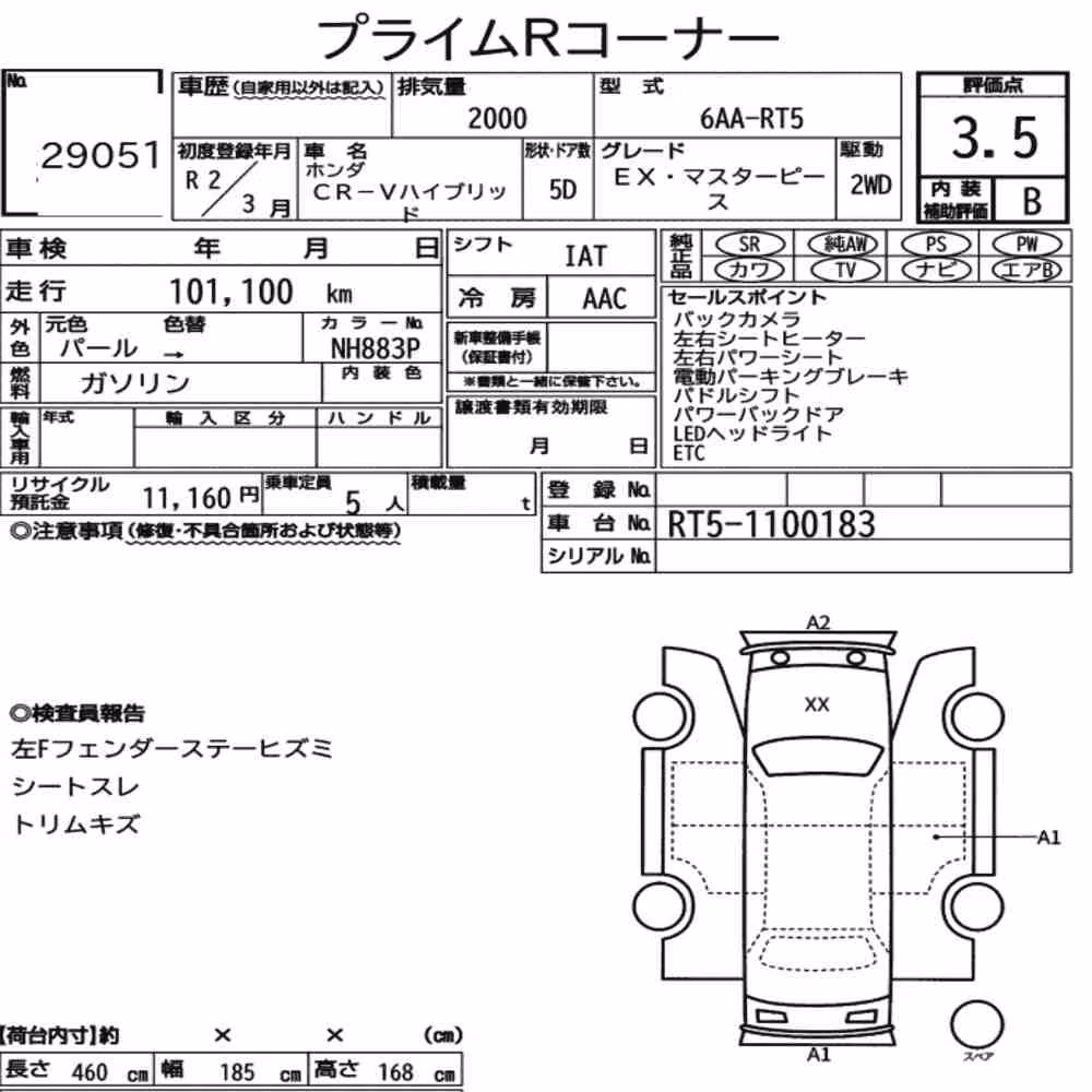 Notka aukcyjna: HONDA CR-V HYBRID EX・MASTERPIECE