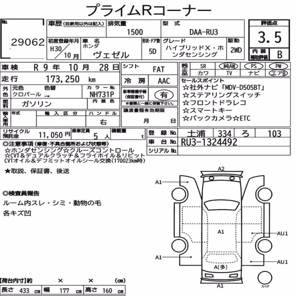 Notka aukcyjna: HONDA VEZEL HYBRID X・HONDA SENSING