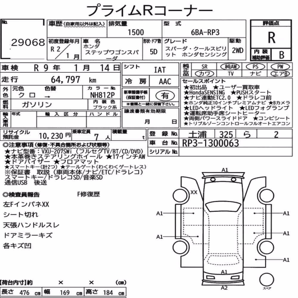 Notka aukcyjna: HONDA STEPWAGON SPADA SPADA・COOL SPIRIT HONDA SENSING