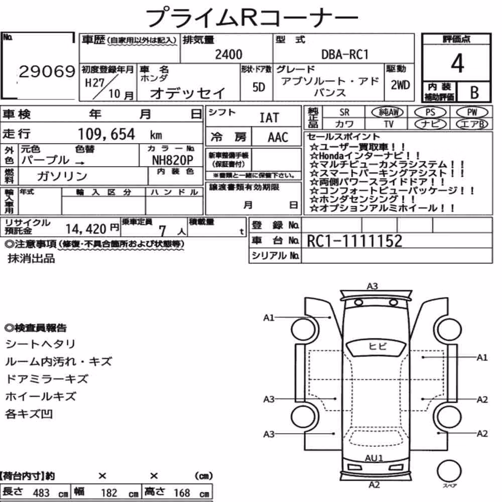 Notka aukcyjna: HONDA ODYSSEY ABSOLUTE・ADVANCE