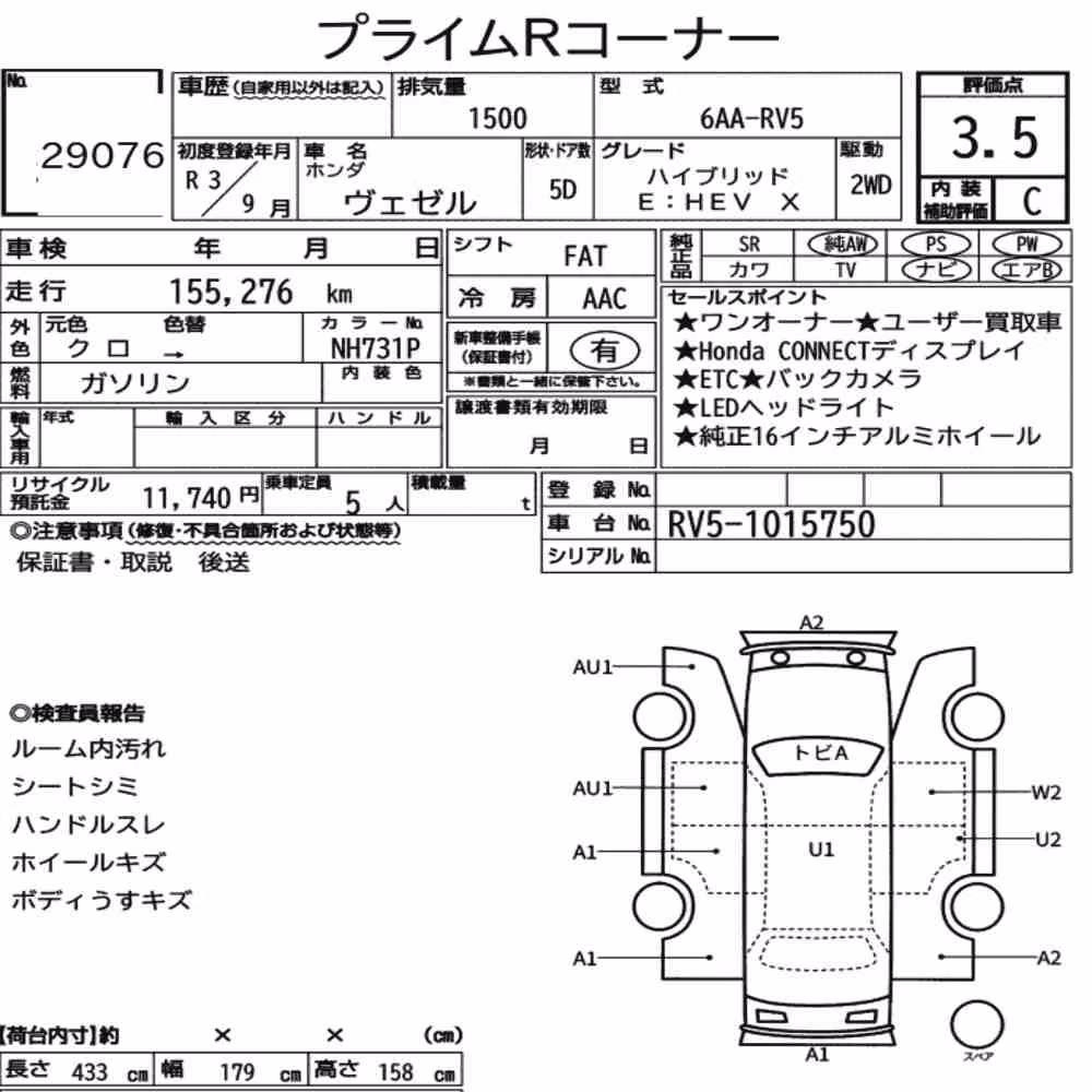 Notka aukcyjna: HONDA VEZEL HYBRID E:HEV X