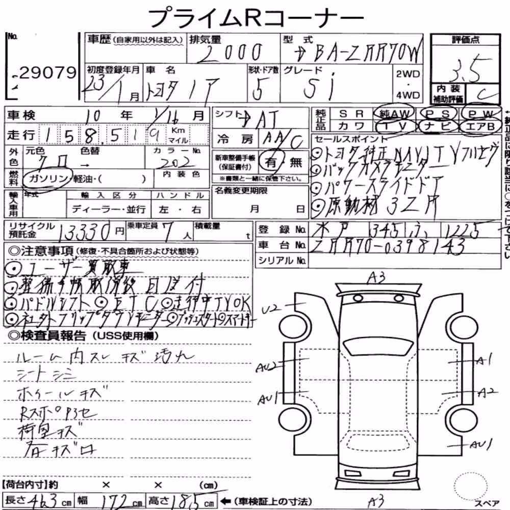 Notka aukcyjna: TOYOTA NOAH SI