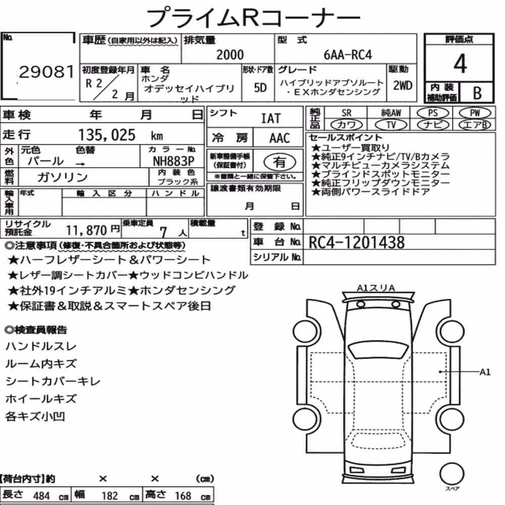 Notka aukcyjna: HONDA ODYSSEY HYBRID HYBRID ABSOLUTE・EX HONDA SENSING