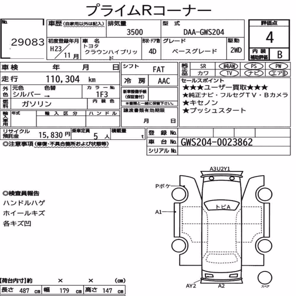 Notka aukcyjna: TOYOTA CROWN HYBRID BASE GRADE