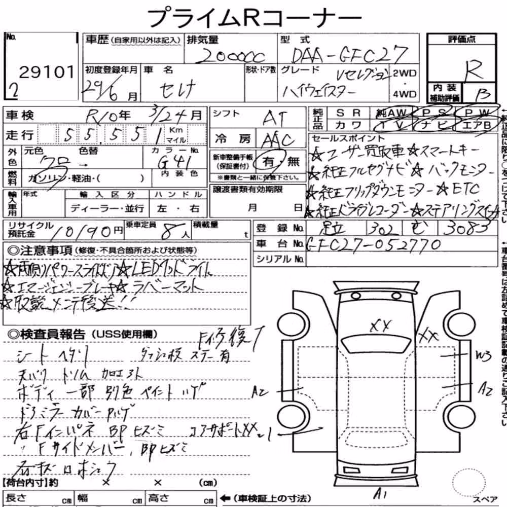 Notka aukcyjna: NISSAN SERENA 5D HIGHWAY STAR V SELECTION