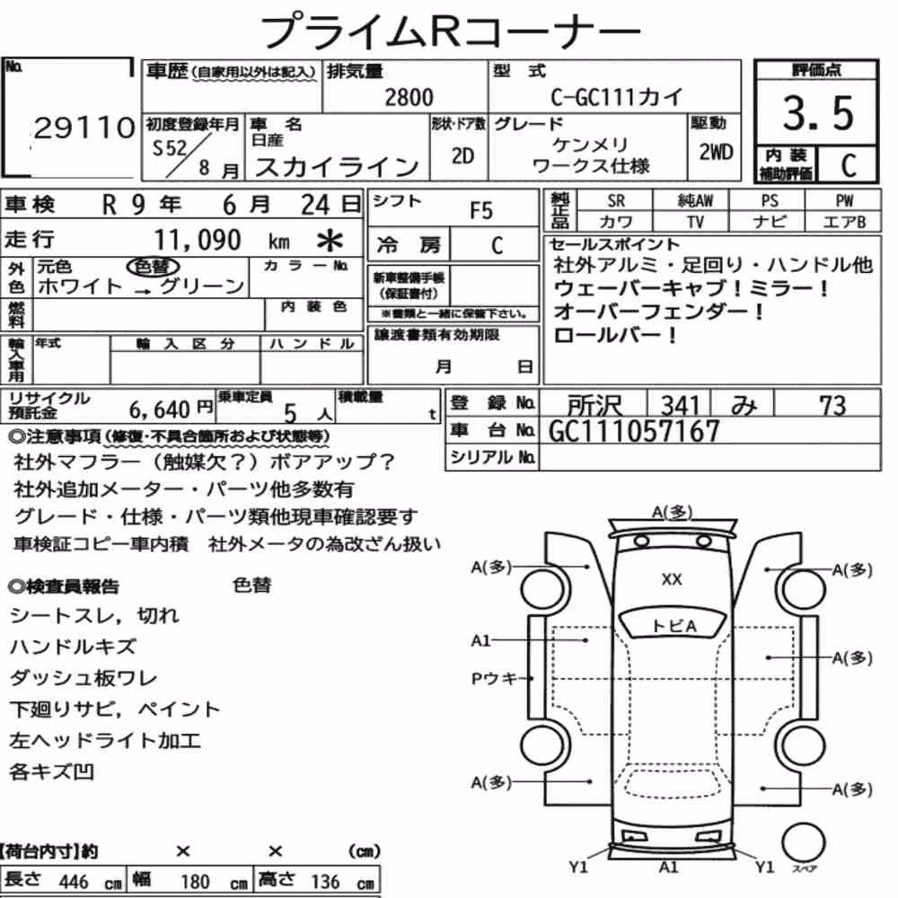 Notka aukcyjna: NISSAN SKYLINE 2HT