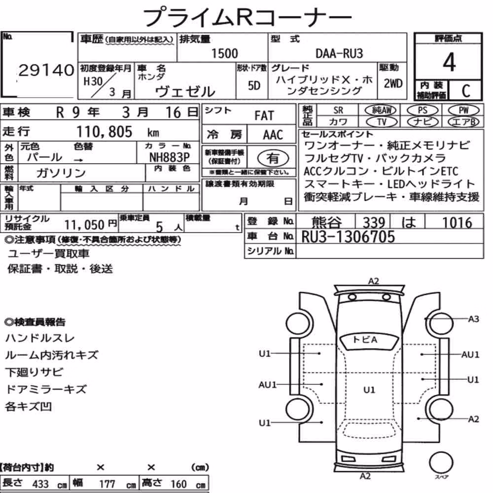 Notka aukcyjna: HONDA VEZEL HYBRID X・HONDA SENSING