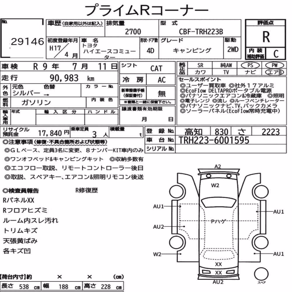 Notka aukcyjna: TOYOTA HIACE COMMUTER 4D OTHERS
