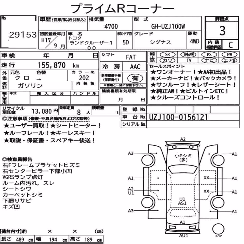 Notka aukcyjna: TOYOTA LAND CRUISER 100 4WD CYGNUS