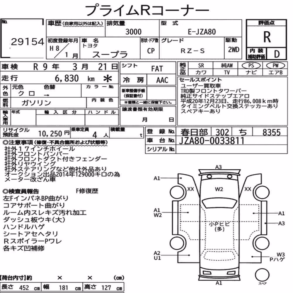 Notka aukcyjna: TOYOTA SUPRA RZ-S