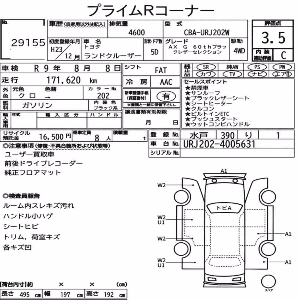 Notka aukcyjna: TOYOTA LAND CRUISER 4WD AX G 60TH BLACK LEATHER SELECTION