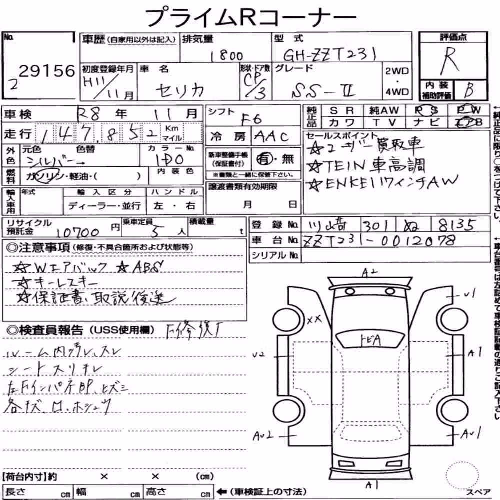 Notka aukcyjna: TOYOTA CELICA CP SS-Ⅱ