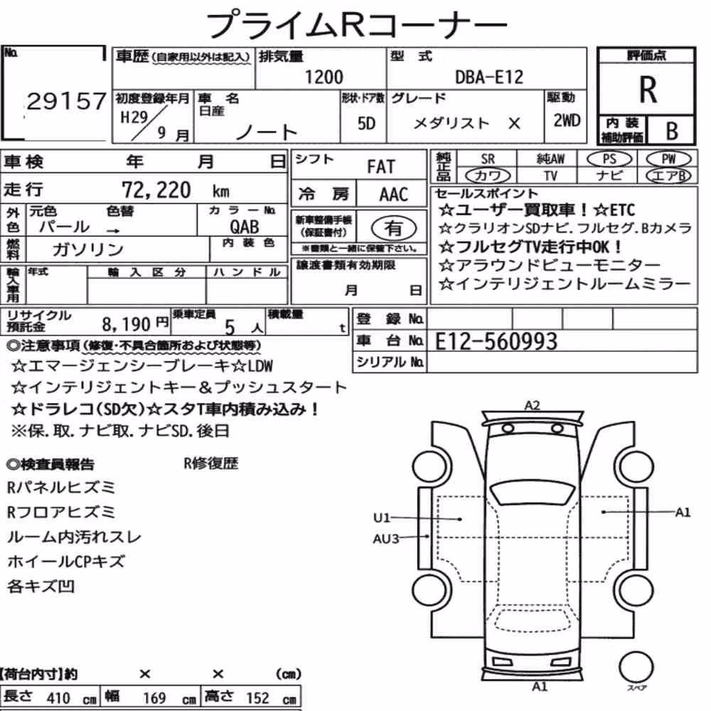 Notka aukcyjna: NISSAN NOTE MEDALIST X