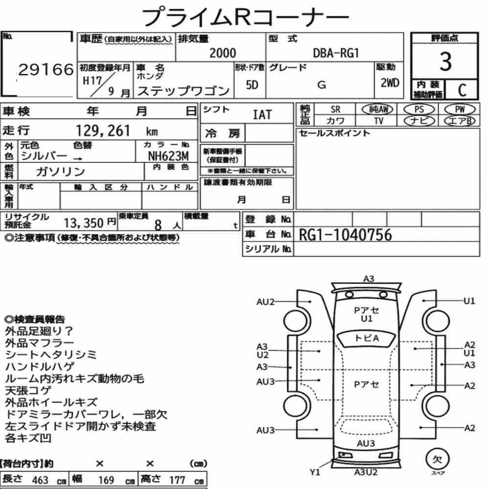 Notka aukcyjna: HONDA STEPWAGON 5D G
