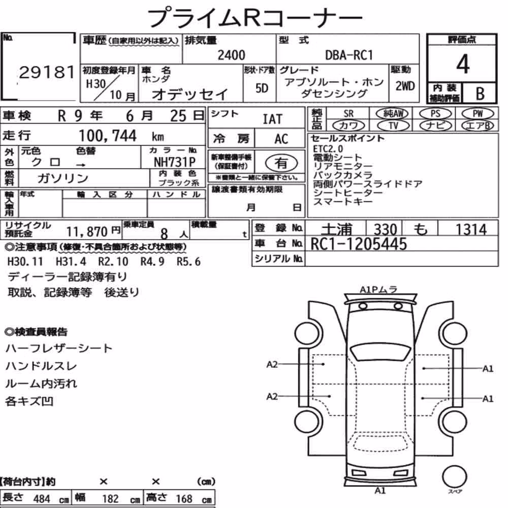 Notka aukcyjna: HONDA ODYSSEY ABSOLUTE・HONDA SENSING