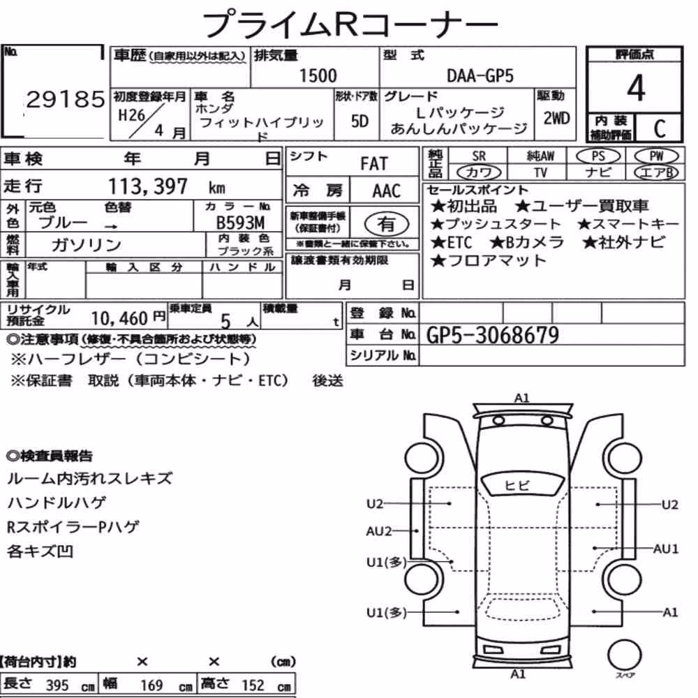 Notka aukcyjna: HONDA FIT HYBRID OTHERS